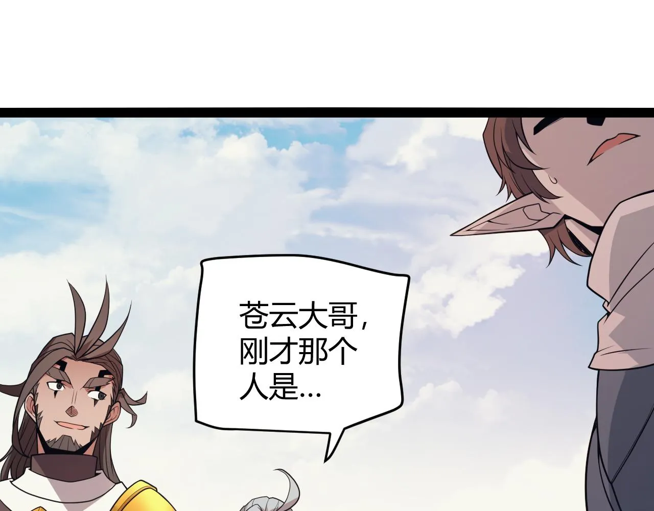 第149话 对方盟友出现！ 第121页