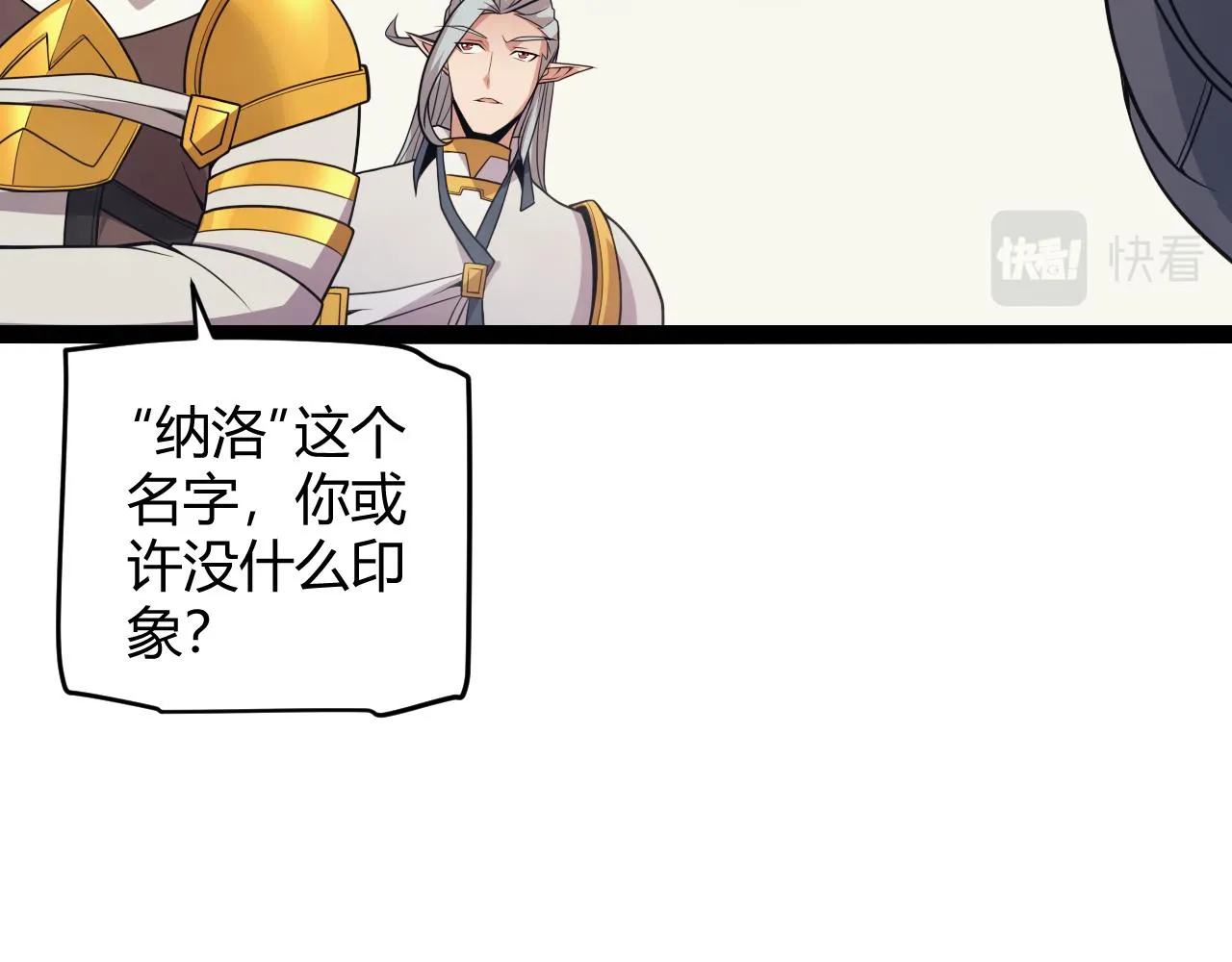第149话 对方盟友出现！ 第122页