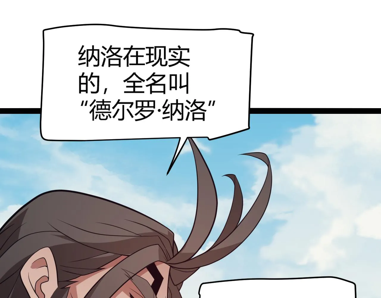 第149话 对方盟友出现！ 第123页