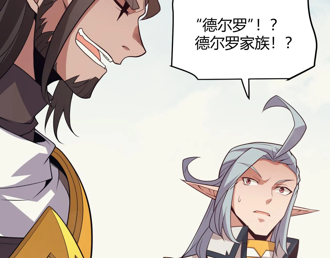 第149话 对方盟友出现！ 第124页