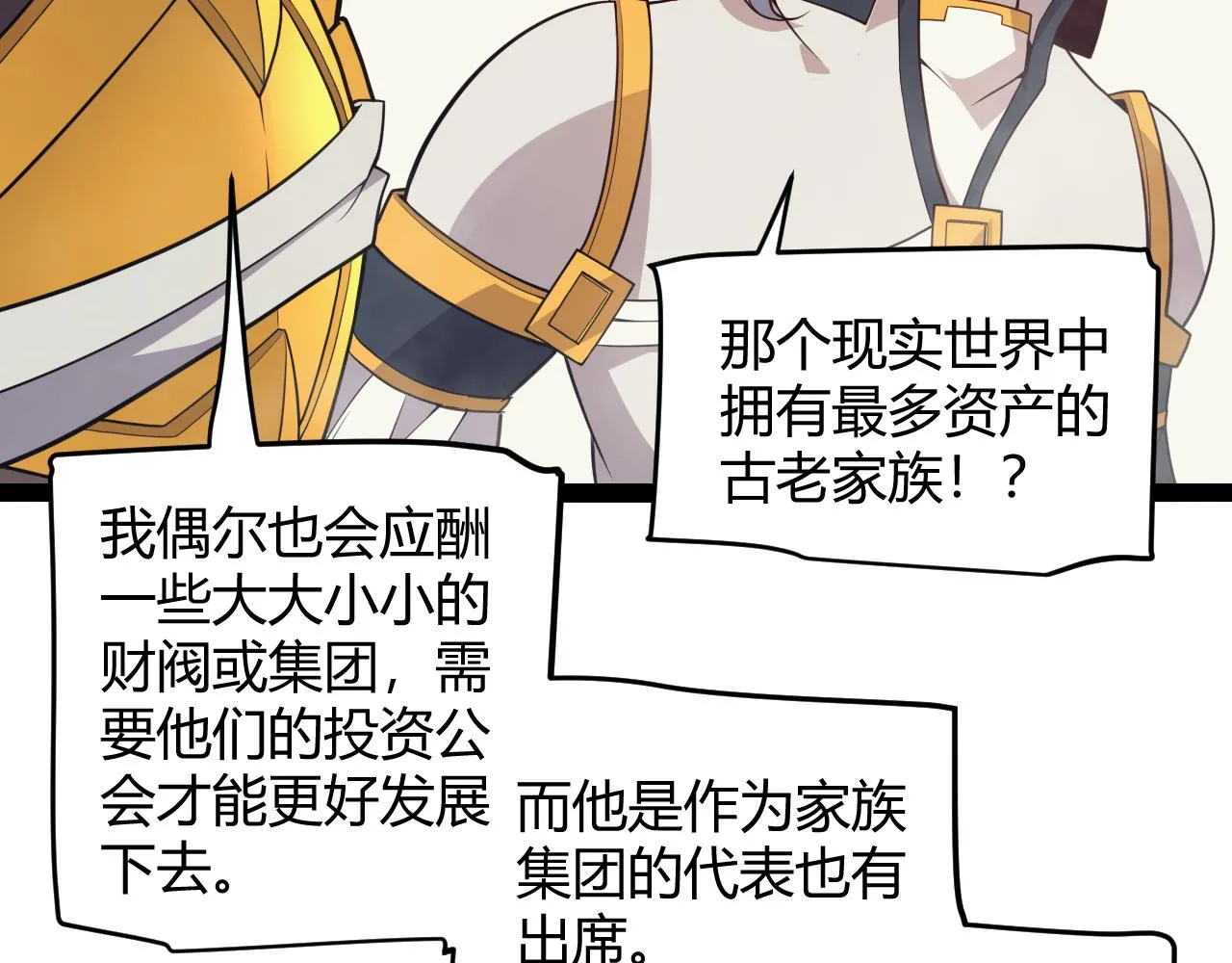 第149话 对方盟友出现！ 第125页
