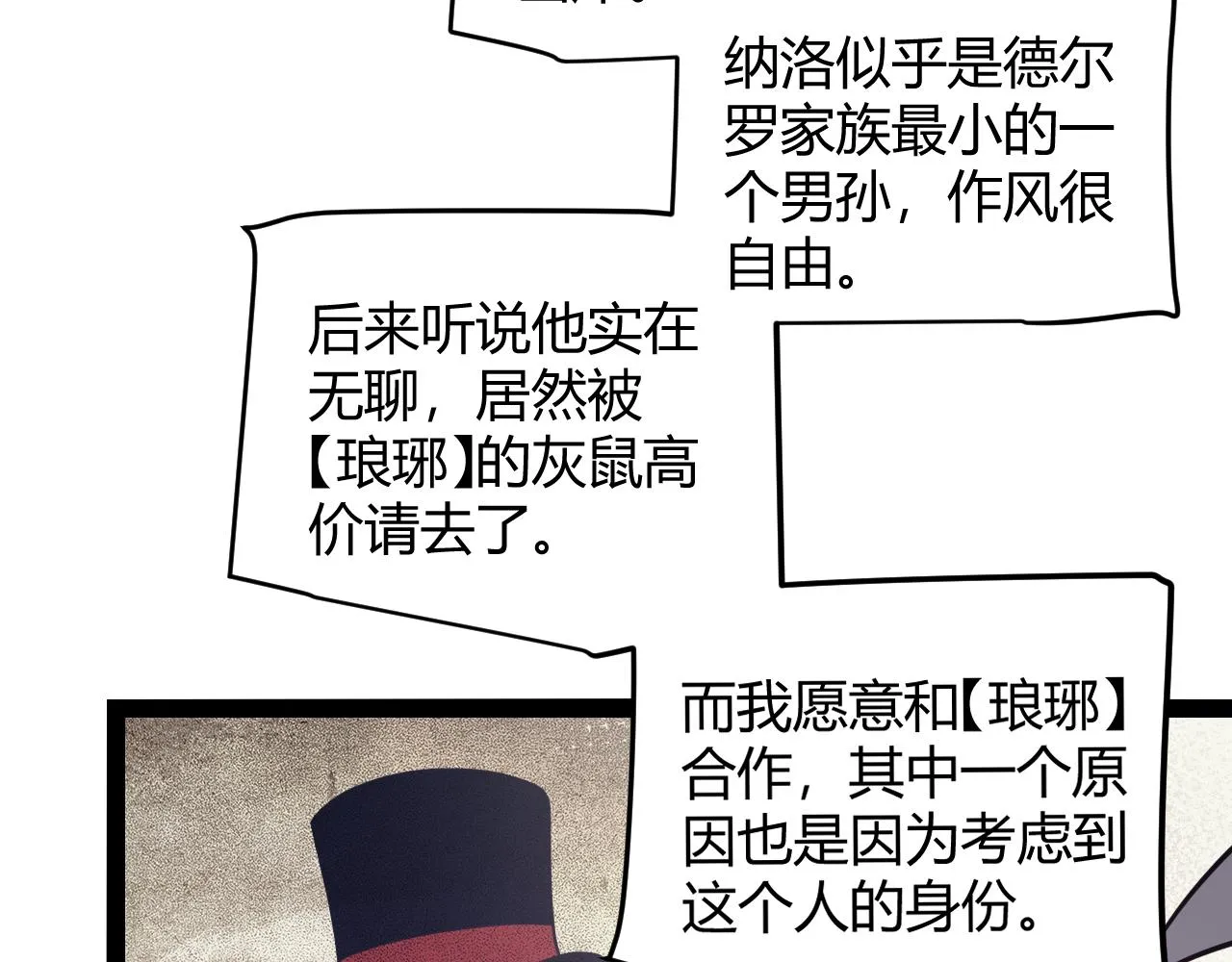 第149话 对方盟友出现！ 第126页