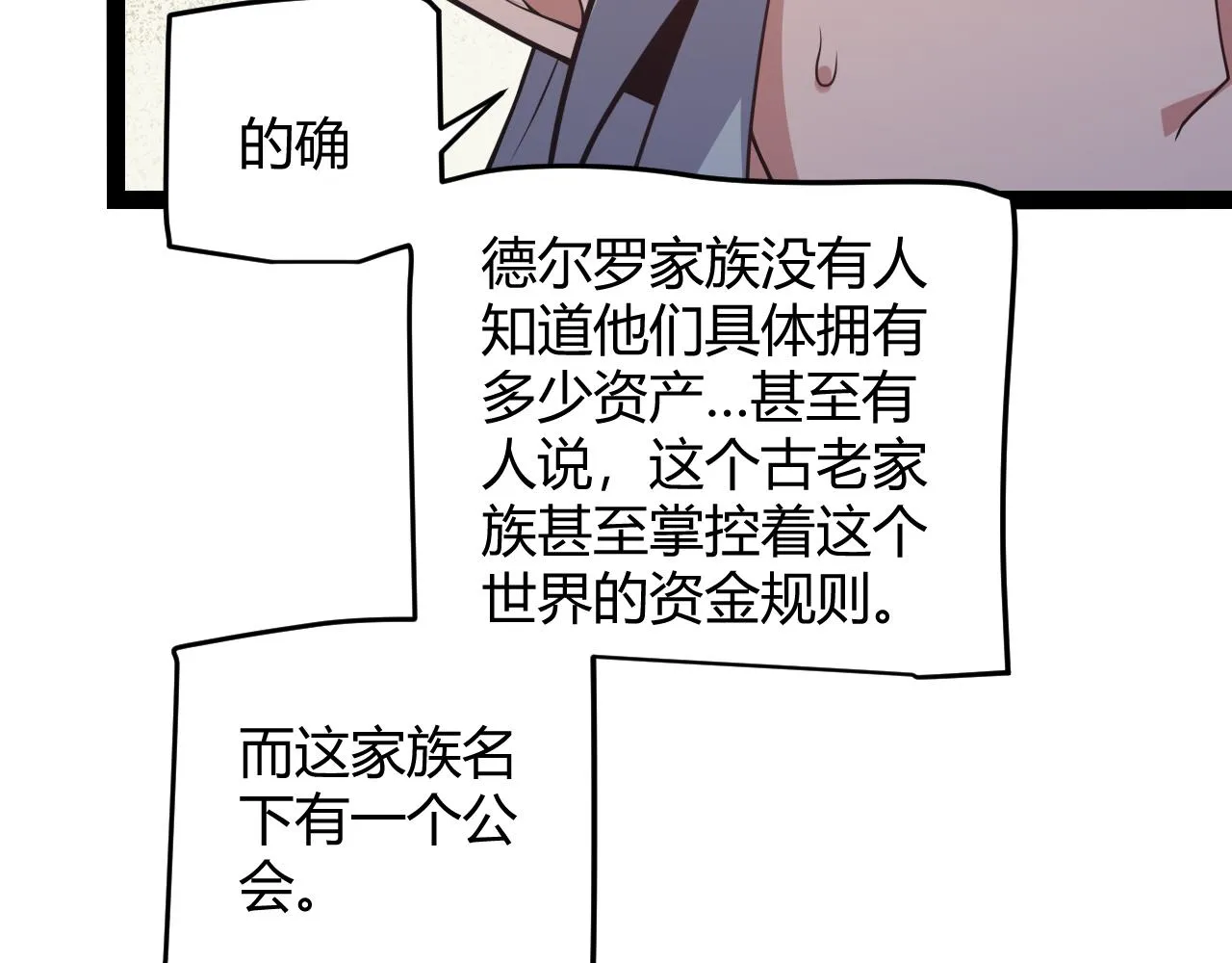 第149话 对方盟友出现！ 第128页