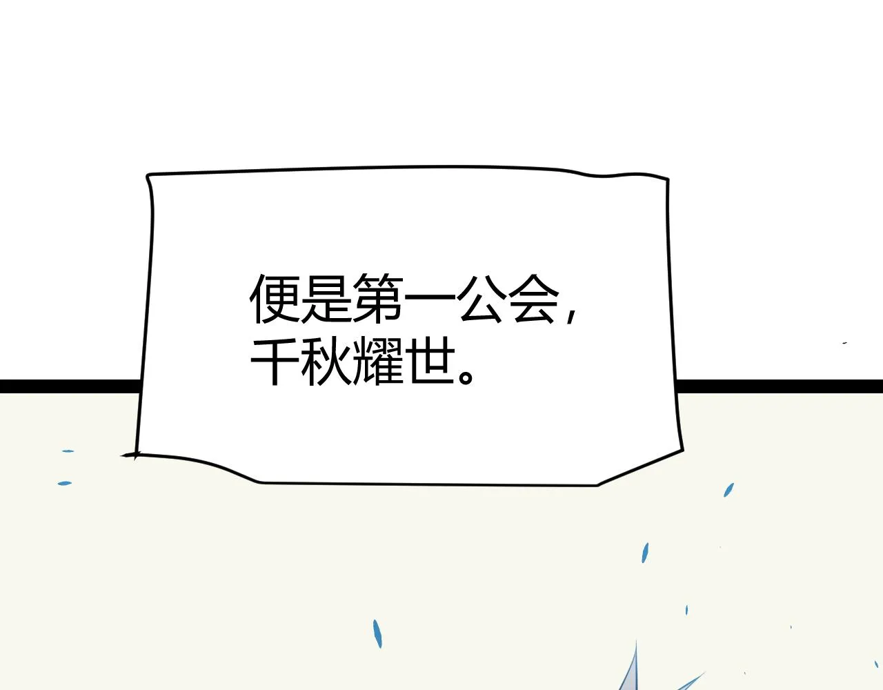 第149话 对方盟友出现！ 第130页