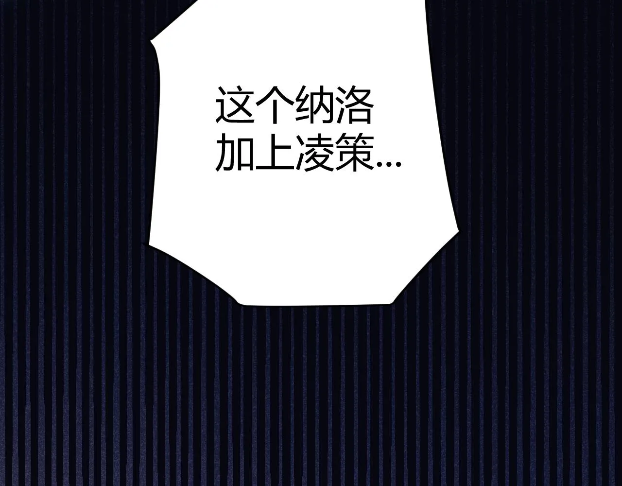 第149话 对方盟友出现！ 第133页