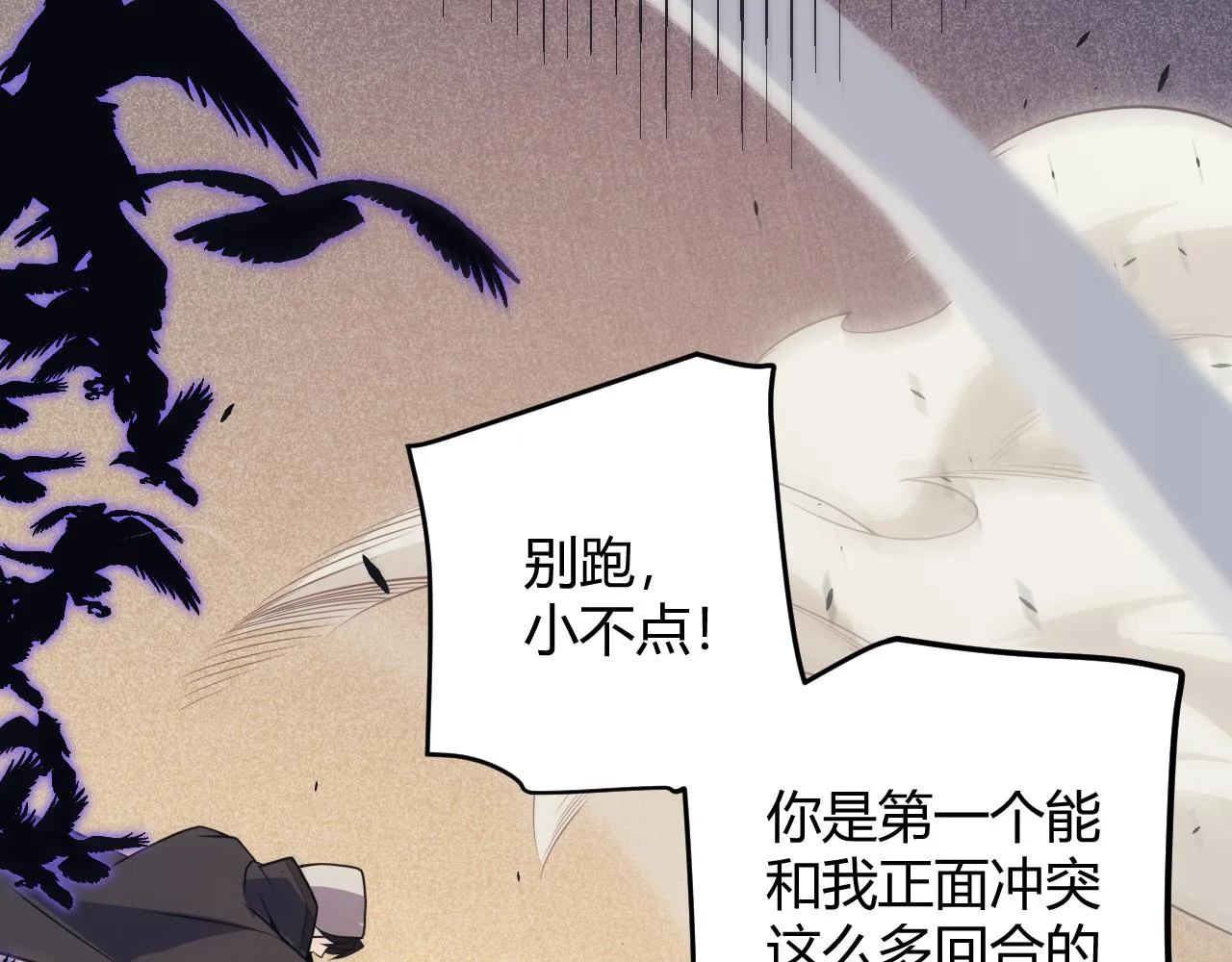 第149话 对方盟友出现！ 第135页