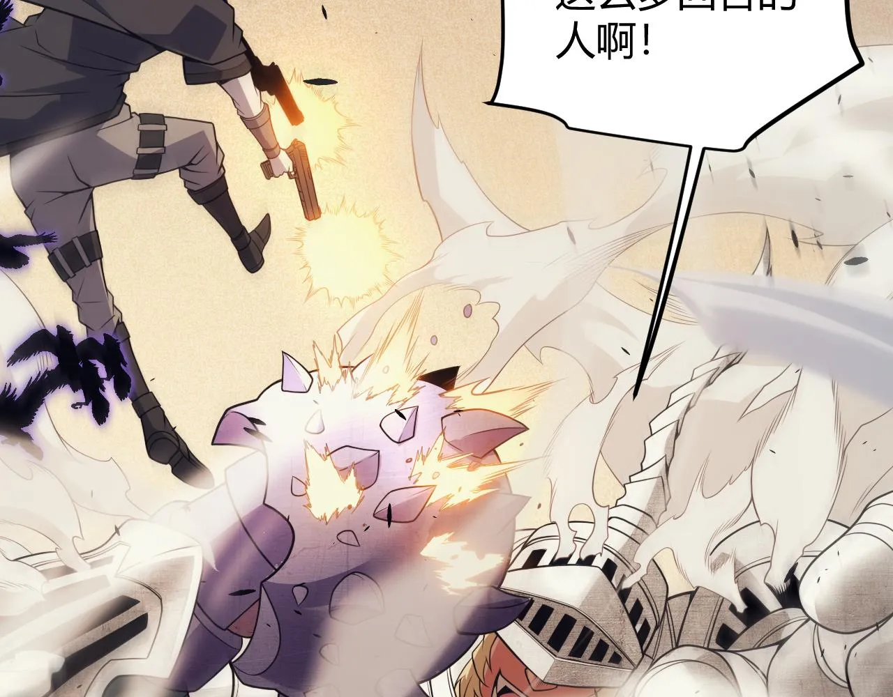 第149话 对方盟友出现！ 第136页