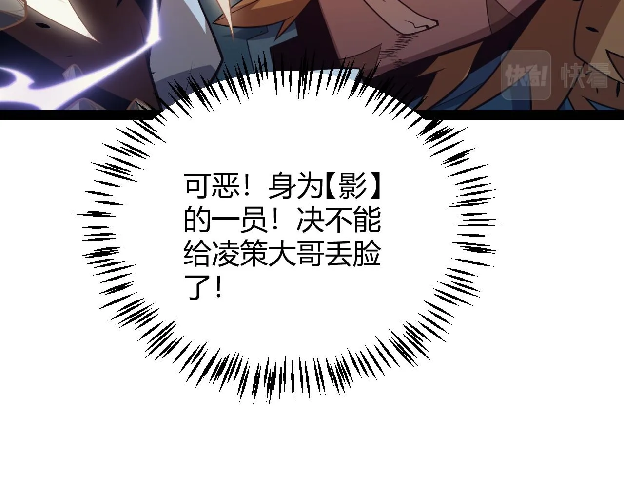 第149话 对方盟友出现！ 第140页