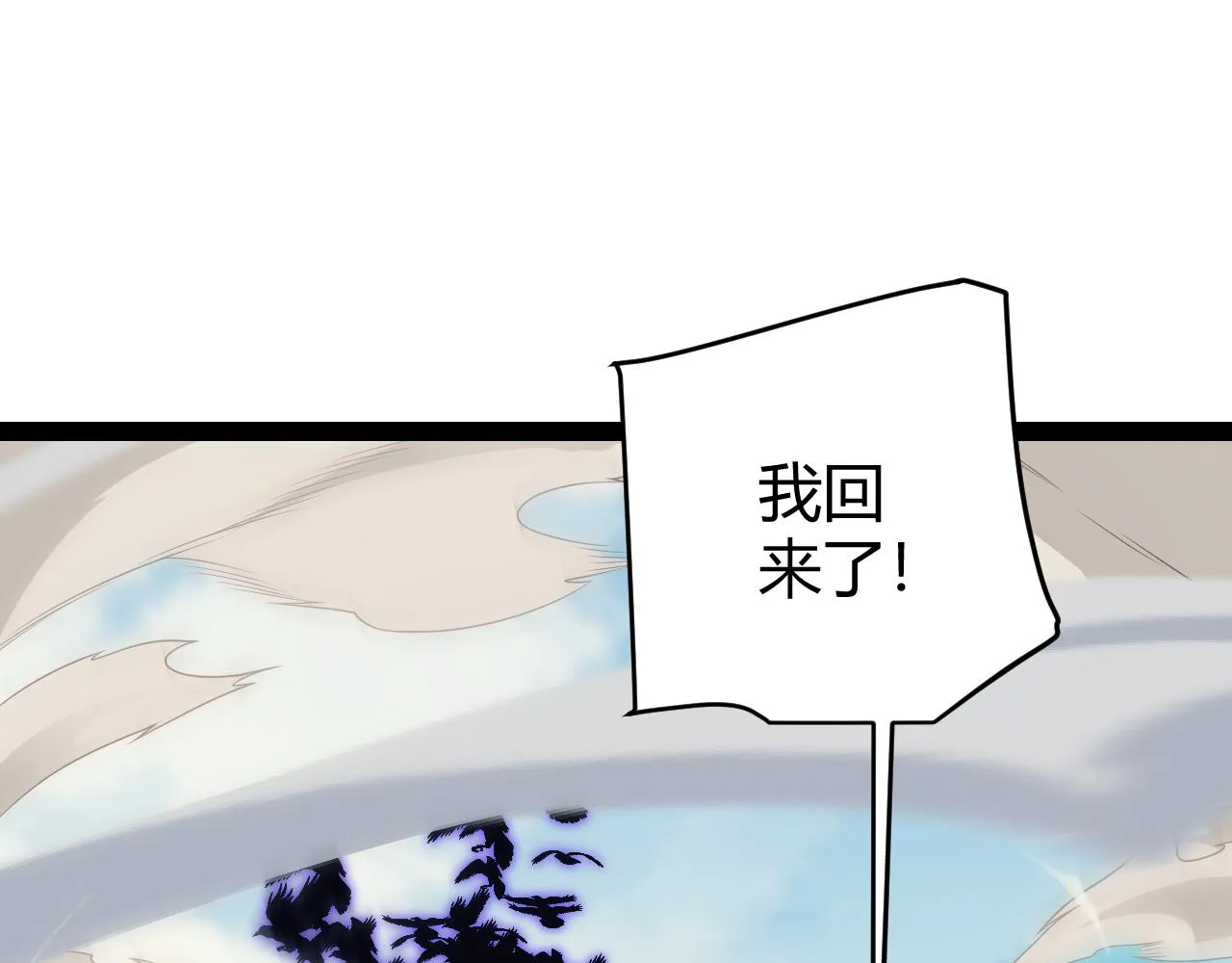第149话 对方盟友出现！ 第141页