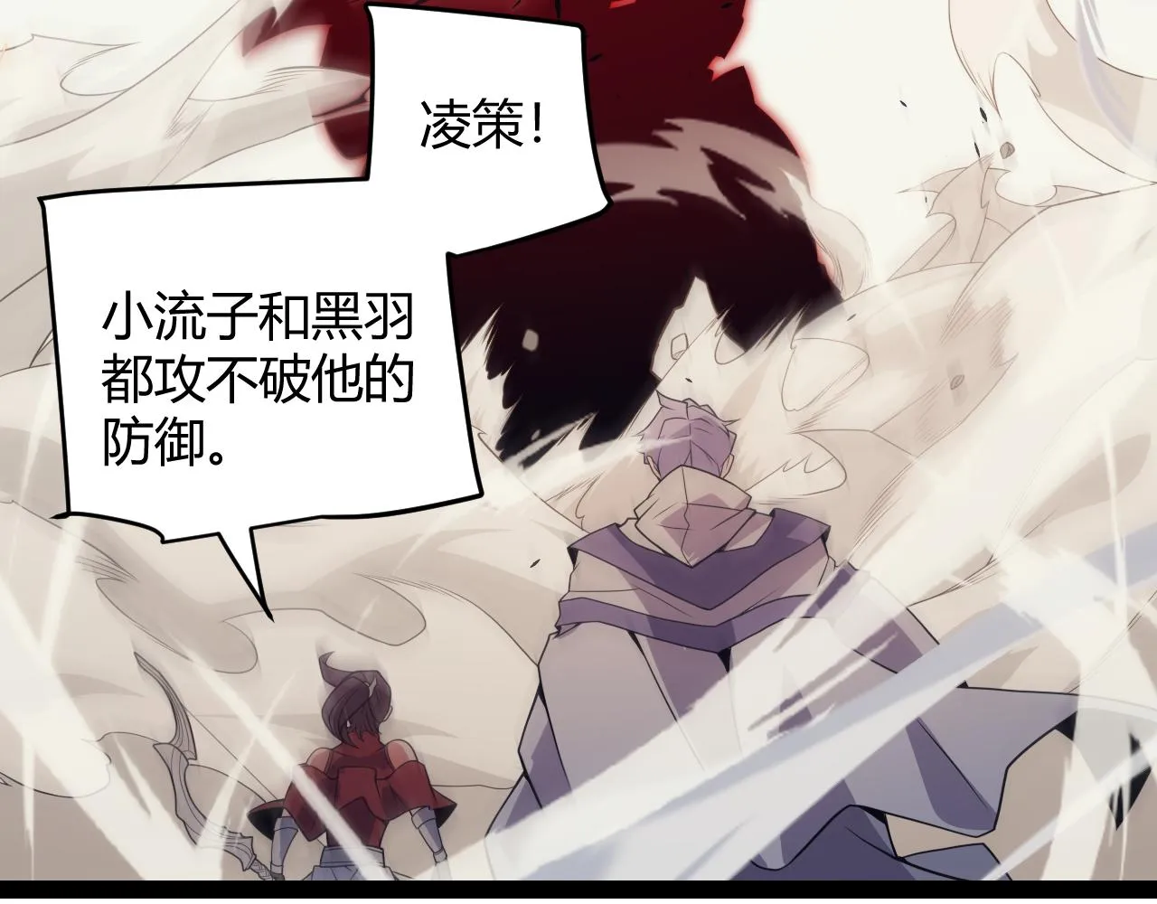 第149话 对方盟友出现！ 第143页