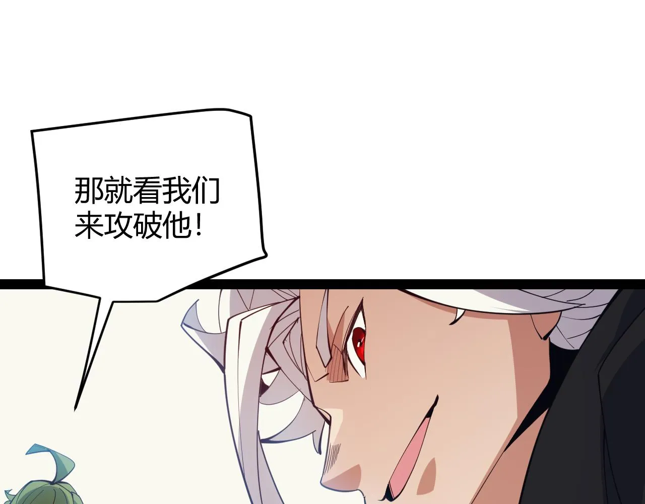第149话 对方盟友出现！ 第145页