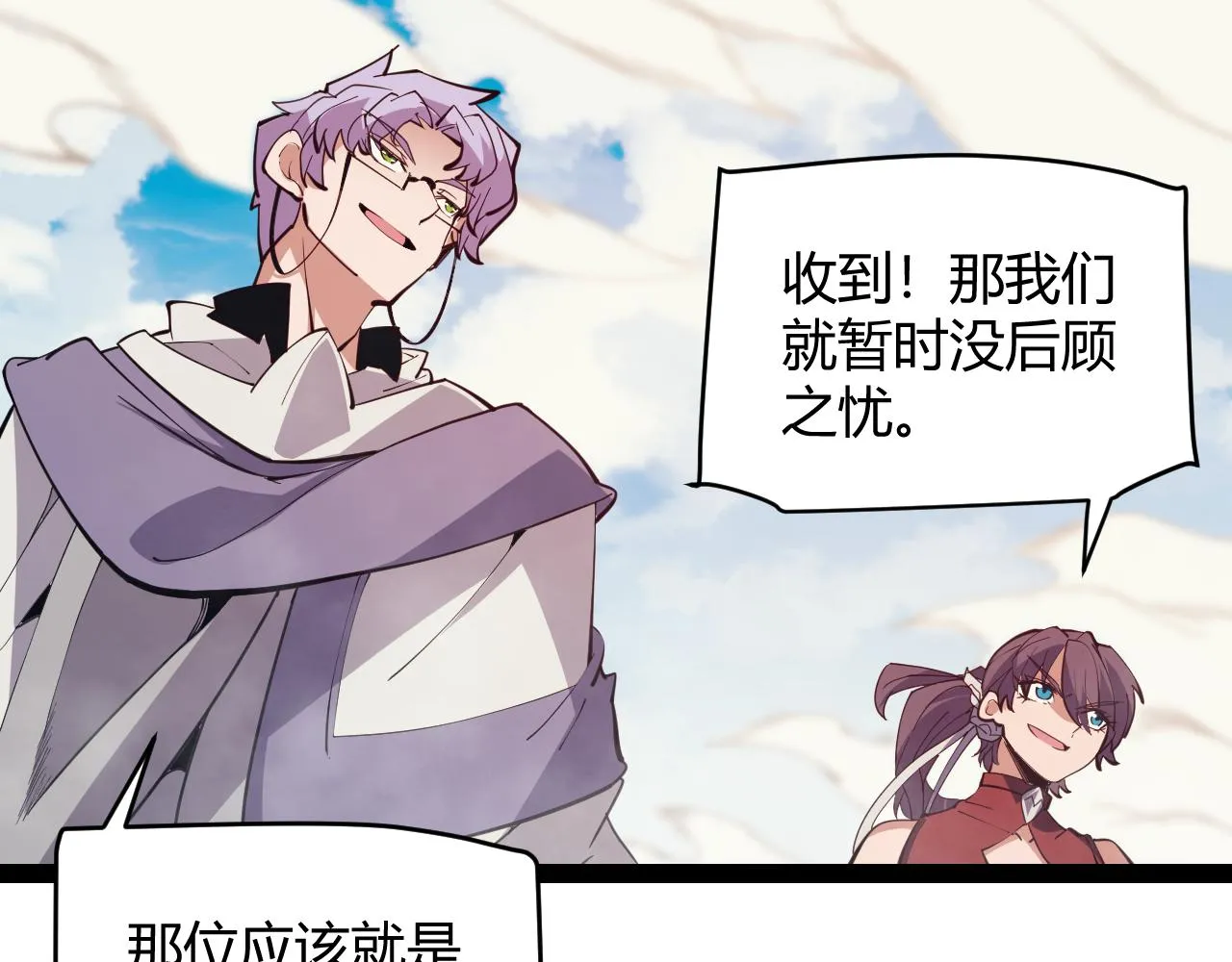 第149话 对方盟友出现！ 第147页