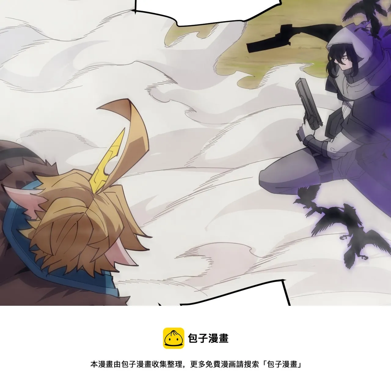 第149话 对方盟友出现！ 第150页