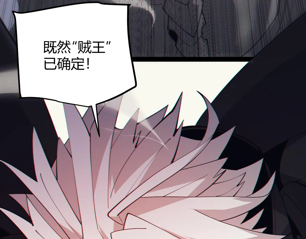 第149话 对方盟友出现！ 第153页