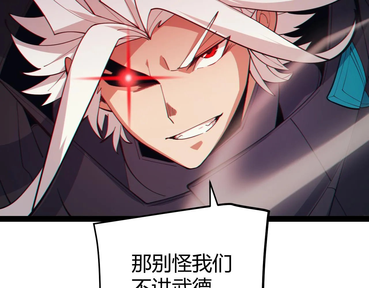 第149话 对方盟友出现！ 第154页