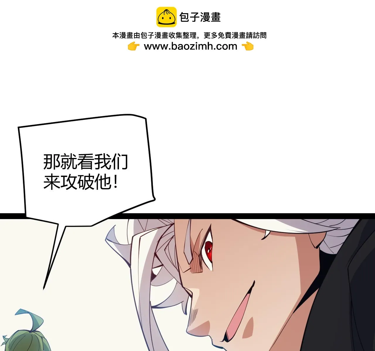 第150话 麻痹无敌盔甲巨人！ 第1页