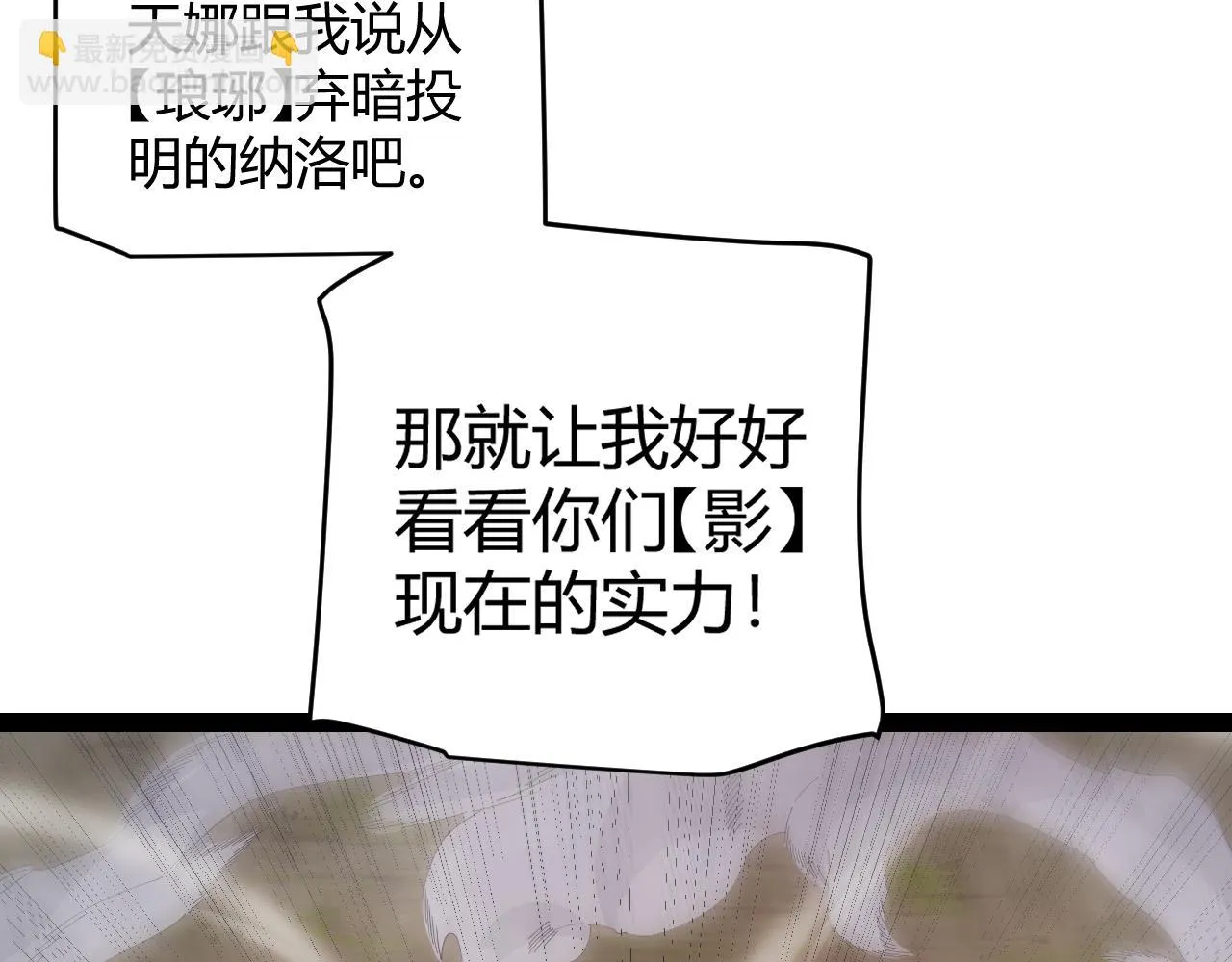 第150话 麻痹无敌盔甲巨人！ 第4页