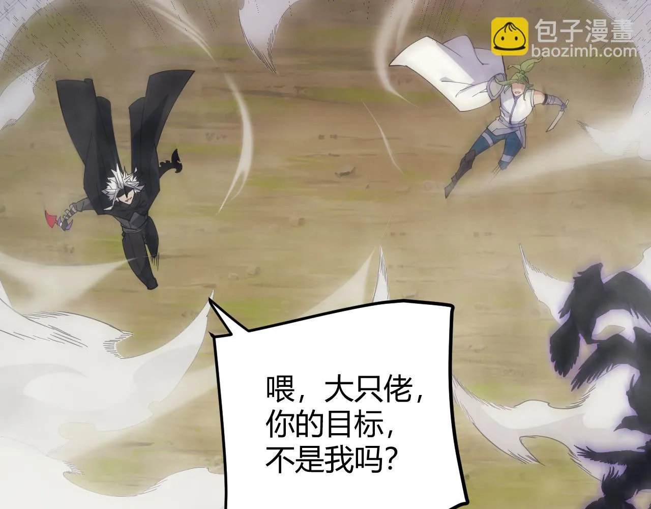 第150话 麻痹无敌盔甲巨人！ 第5页