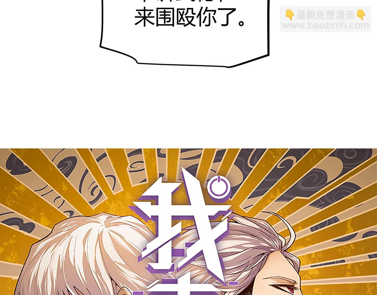 第150话 麻痹无敌盔甲巨人！ 第11页