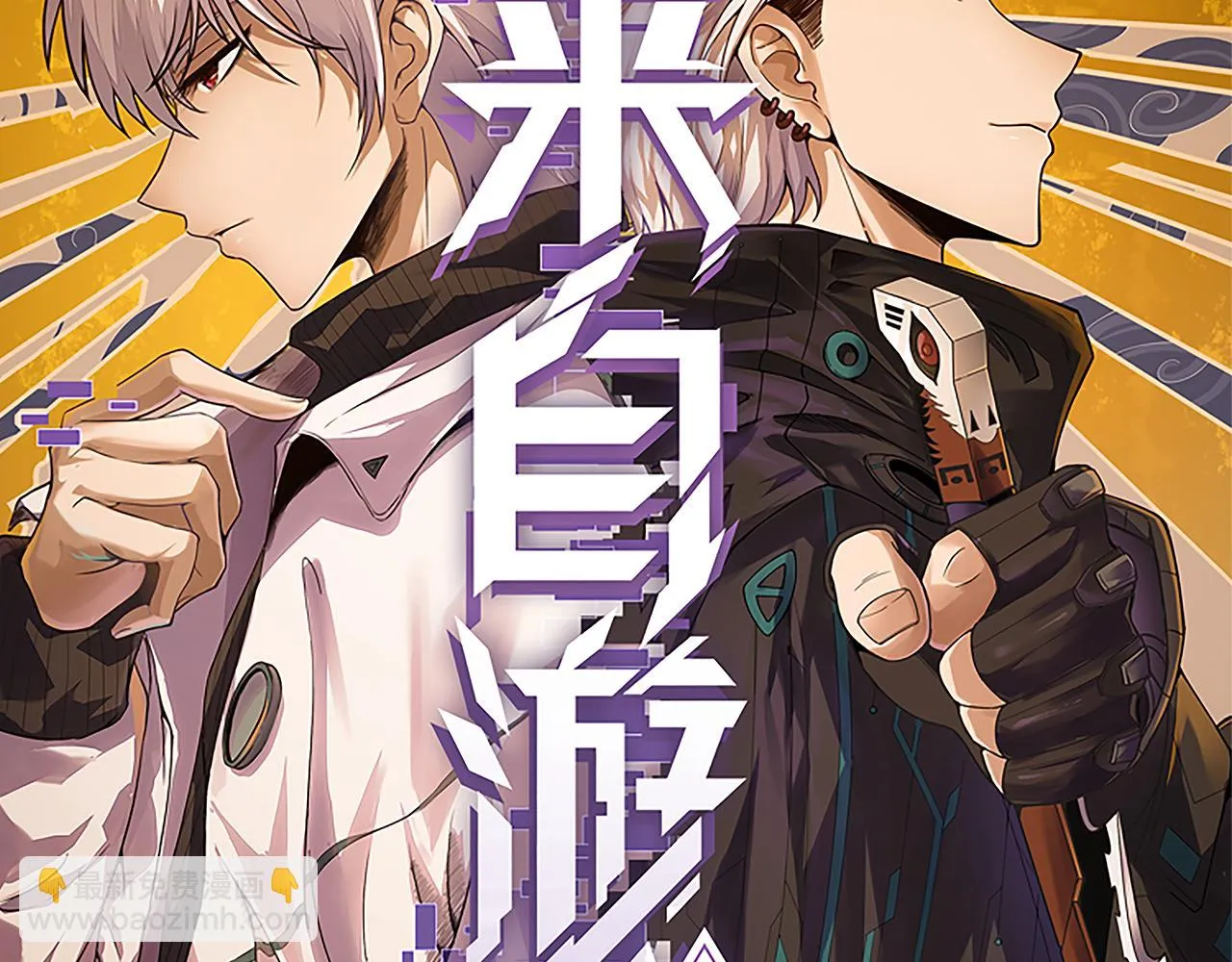 第150话 麻痹无敌盔甲巨人！ 第12页