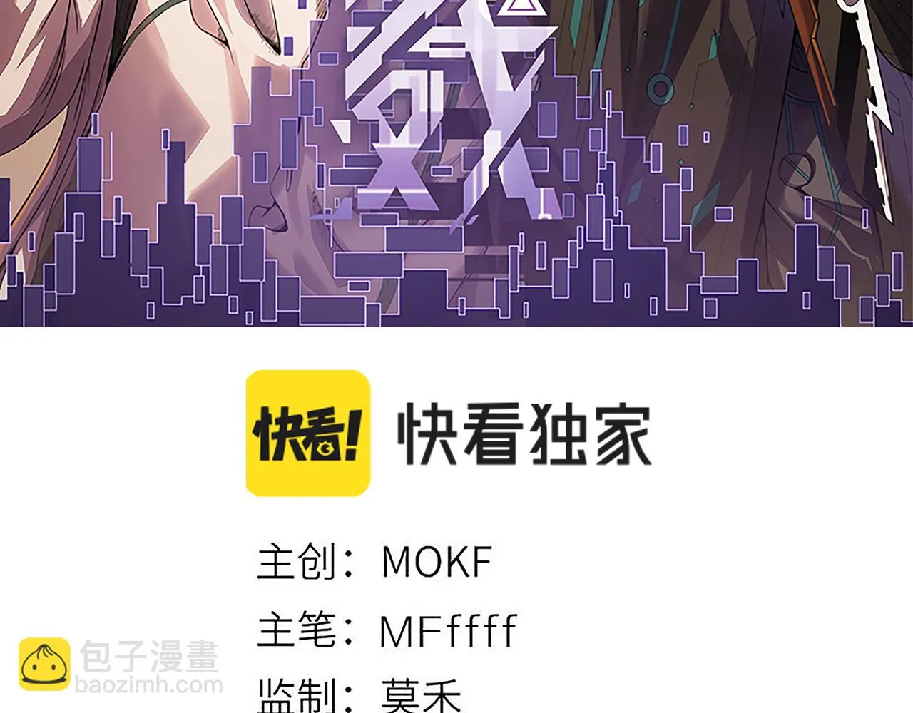 第150话 麻痹无敌盔甲巨人！ 第13页