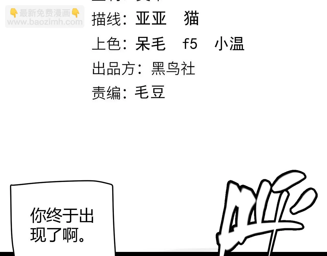 第150话 麻痹无敌盔甲巨人！ 第14页