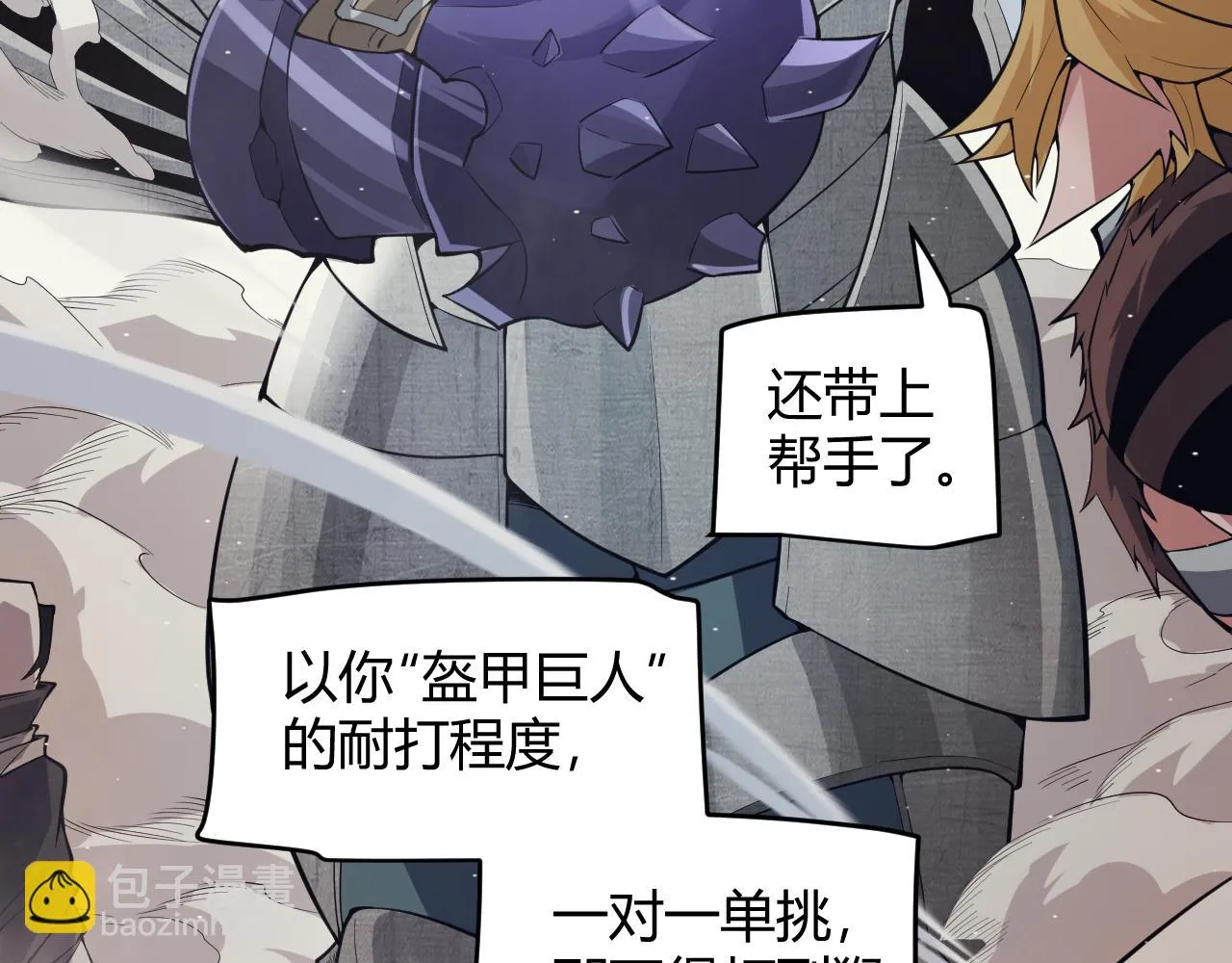 第150话 麻痹无敌盔甲巨人！ 第16页