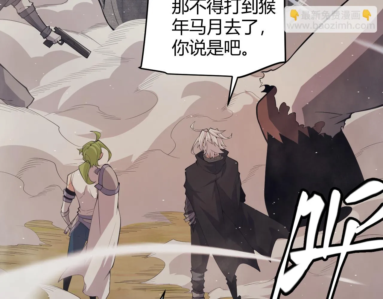 第150话 麻痹无敌盔甲巨人！ 第17页