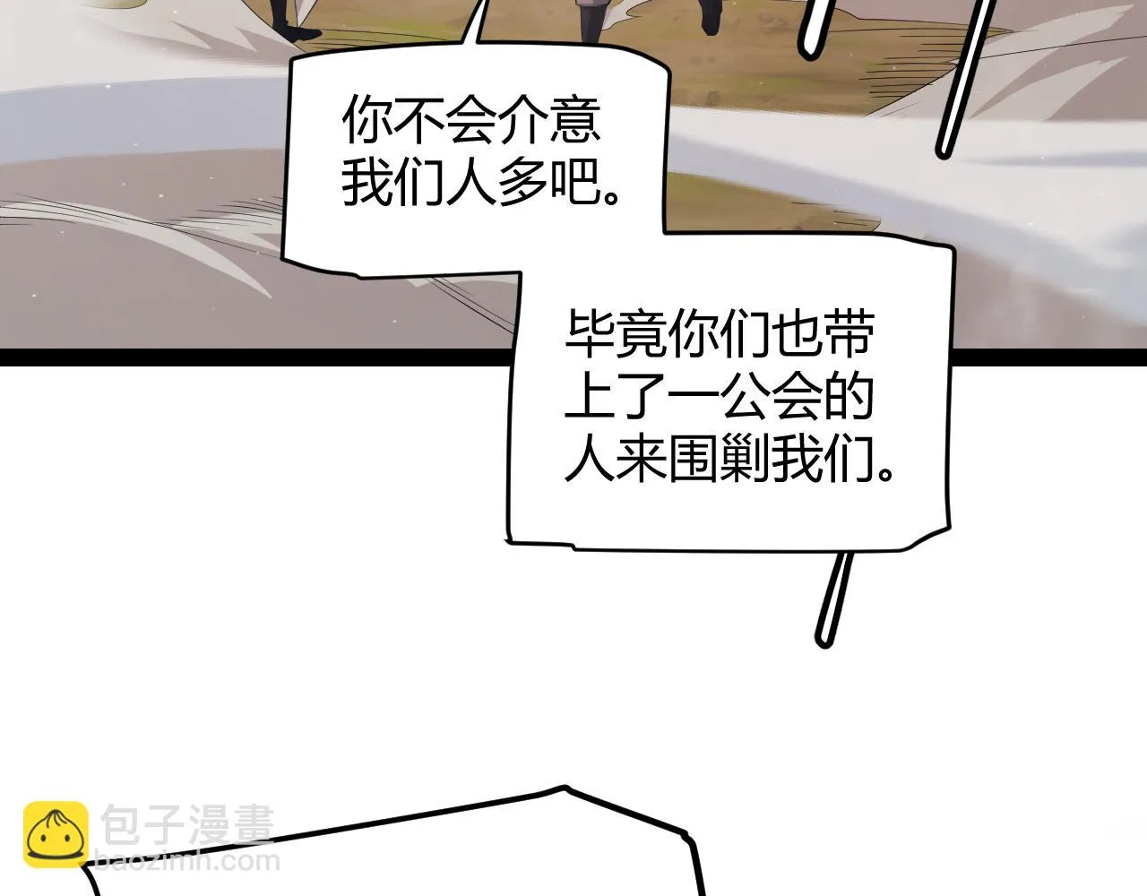 第150话 麻痹无敌盔甲巨人！ 第18页