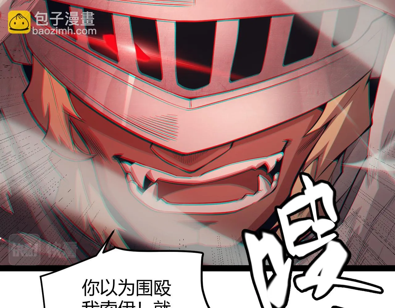 第150话 麻痹无敌盔甲巨人！ 第20页