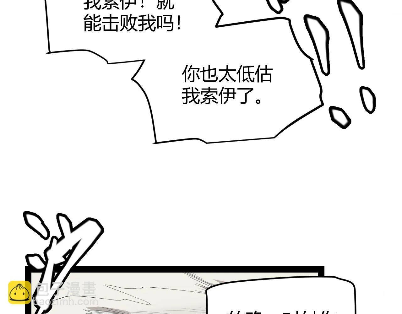第150话 麻痹无敌盔甲巨人！ 第21页
