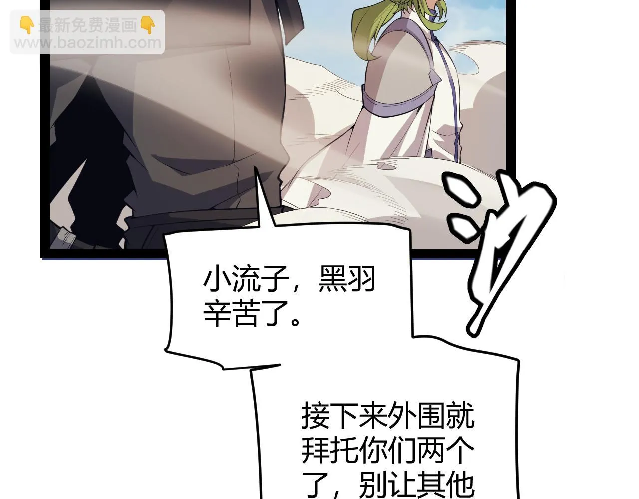 第150话 麻痹无敌盔甲巨人！ 第23页