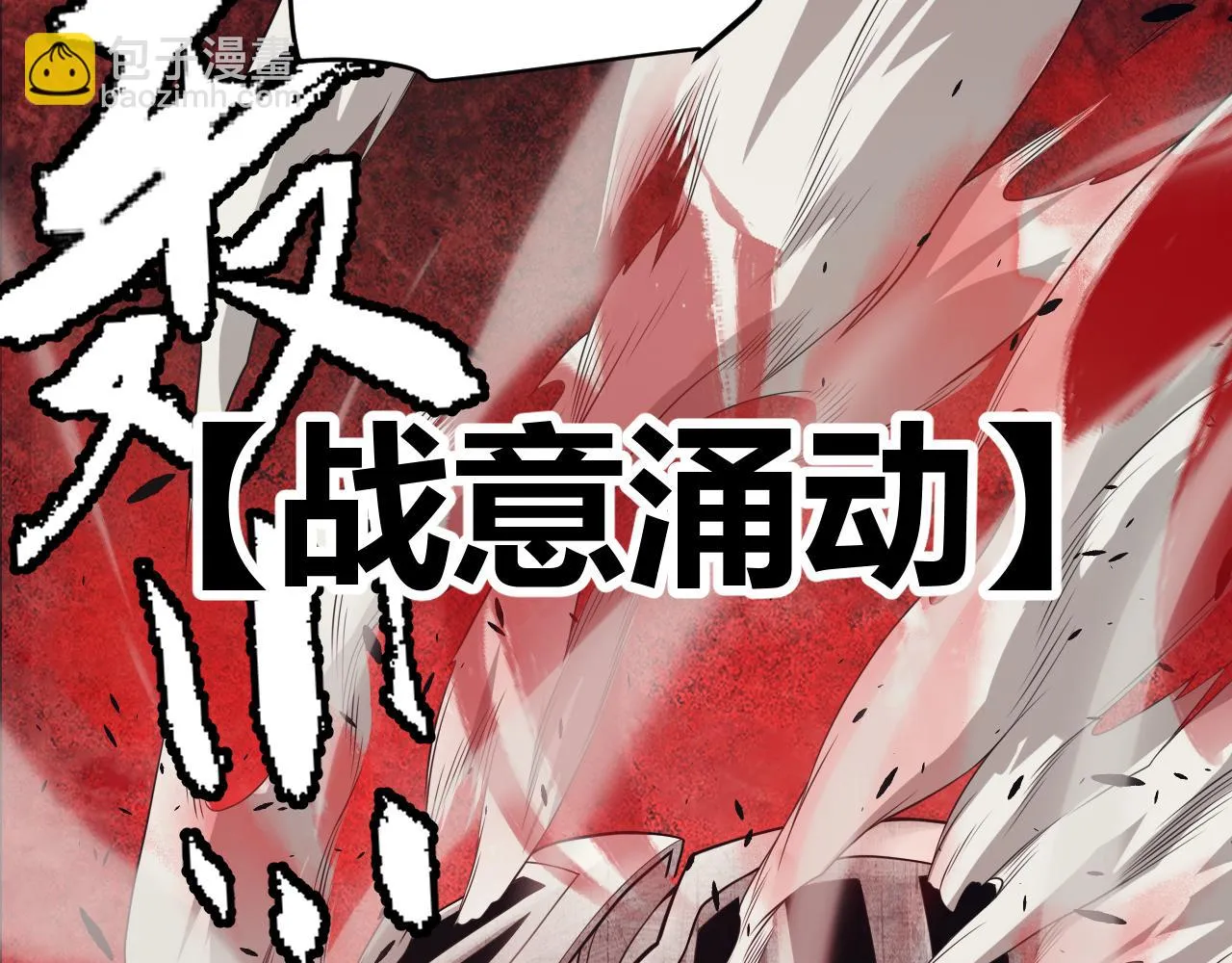 第150话 麻痹无敌盔甲巨人！ 第29页