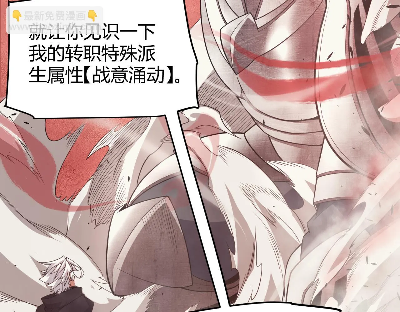 第150话 麻痹无敌盔甲巨人！ 第31页