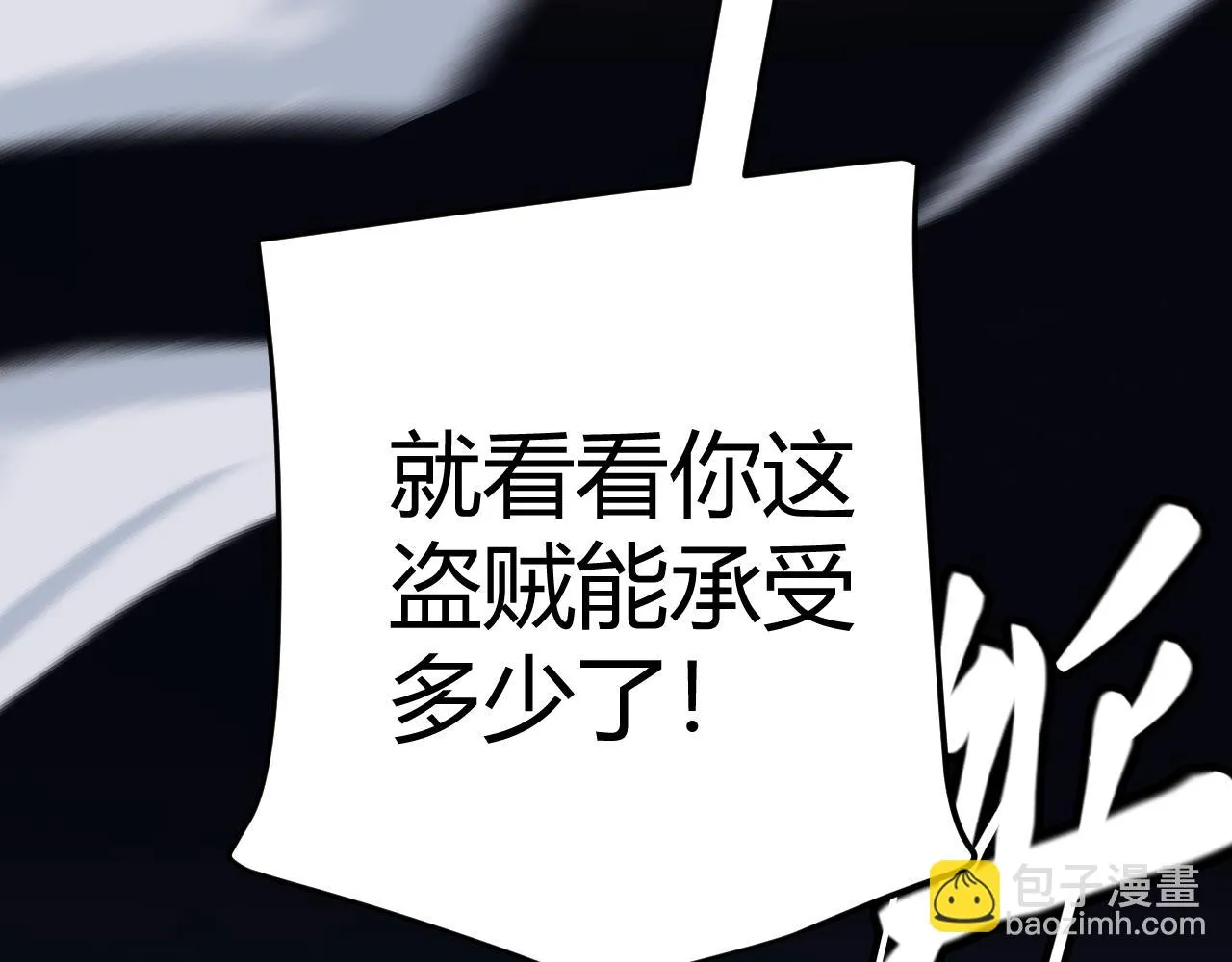 第150话 麻痹无敌盔甲巨人！ 第33页