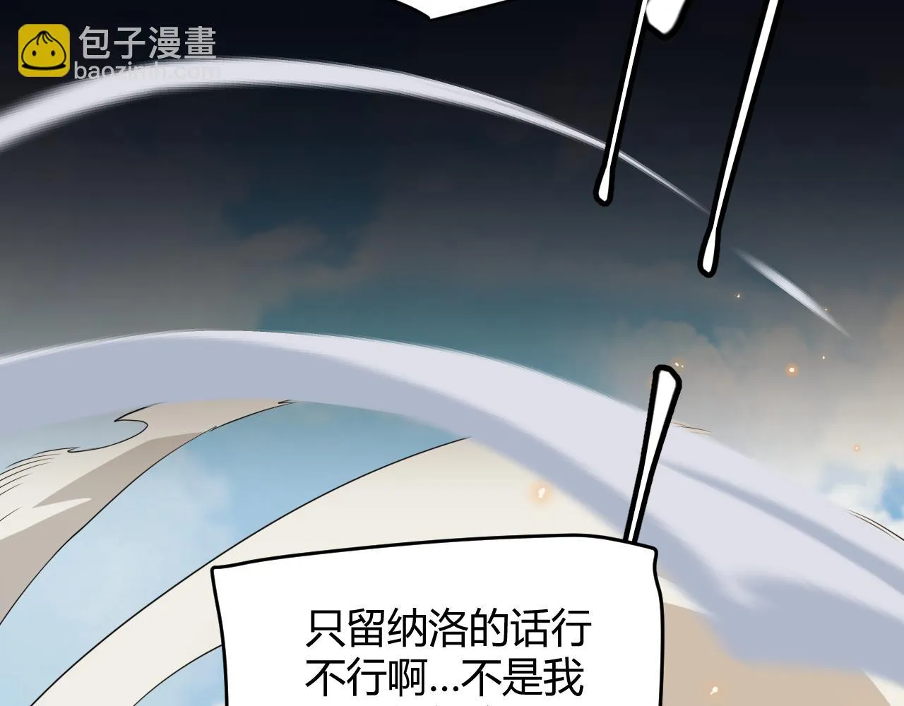 第150话 麻痹无敌盔甲巨人！ 第34页