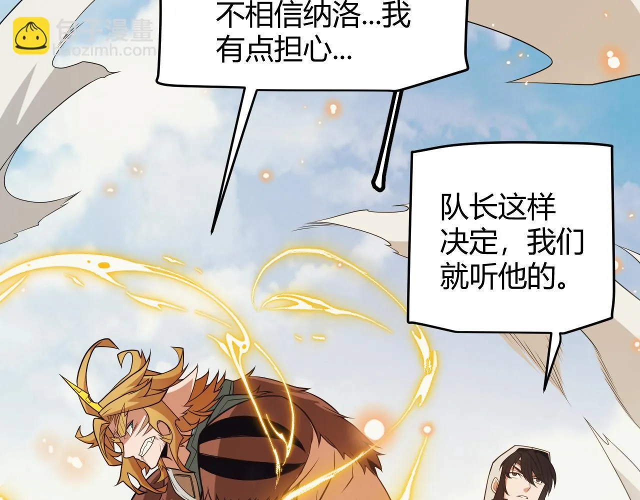 第150话 麻痹无敌盔甲巨人！ 第35页