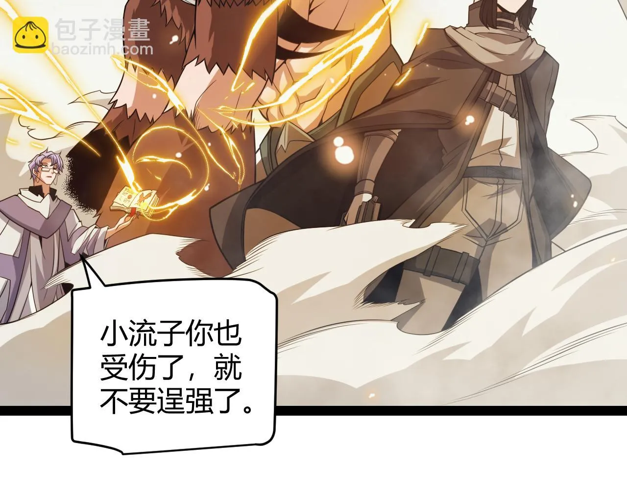 第150话 麻痹无敌盔甲巨人！ 第36页