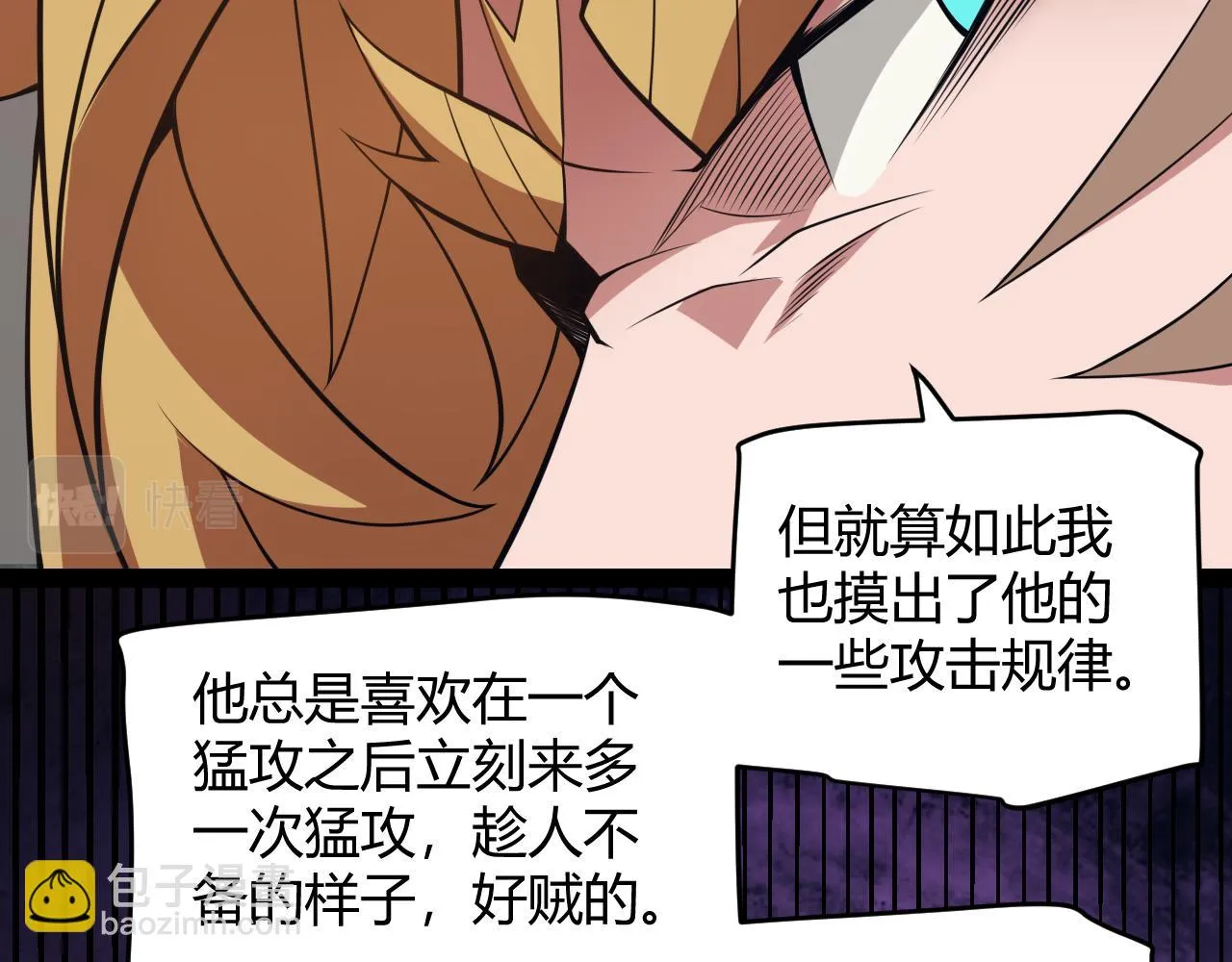 第150话 麻痹无敌盔甲巨人！ 第38页