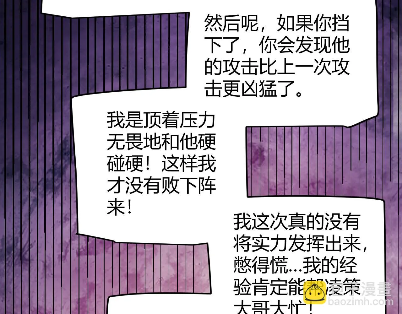 第150话 麻痹无敌盔甲巨人！ 第39页