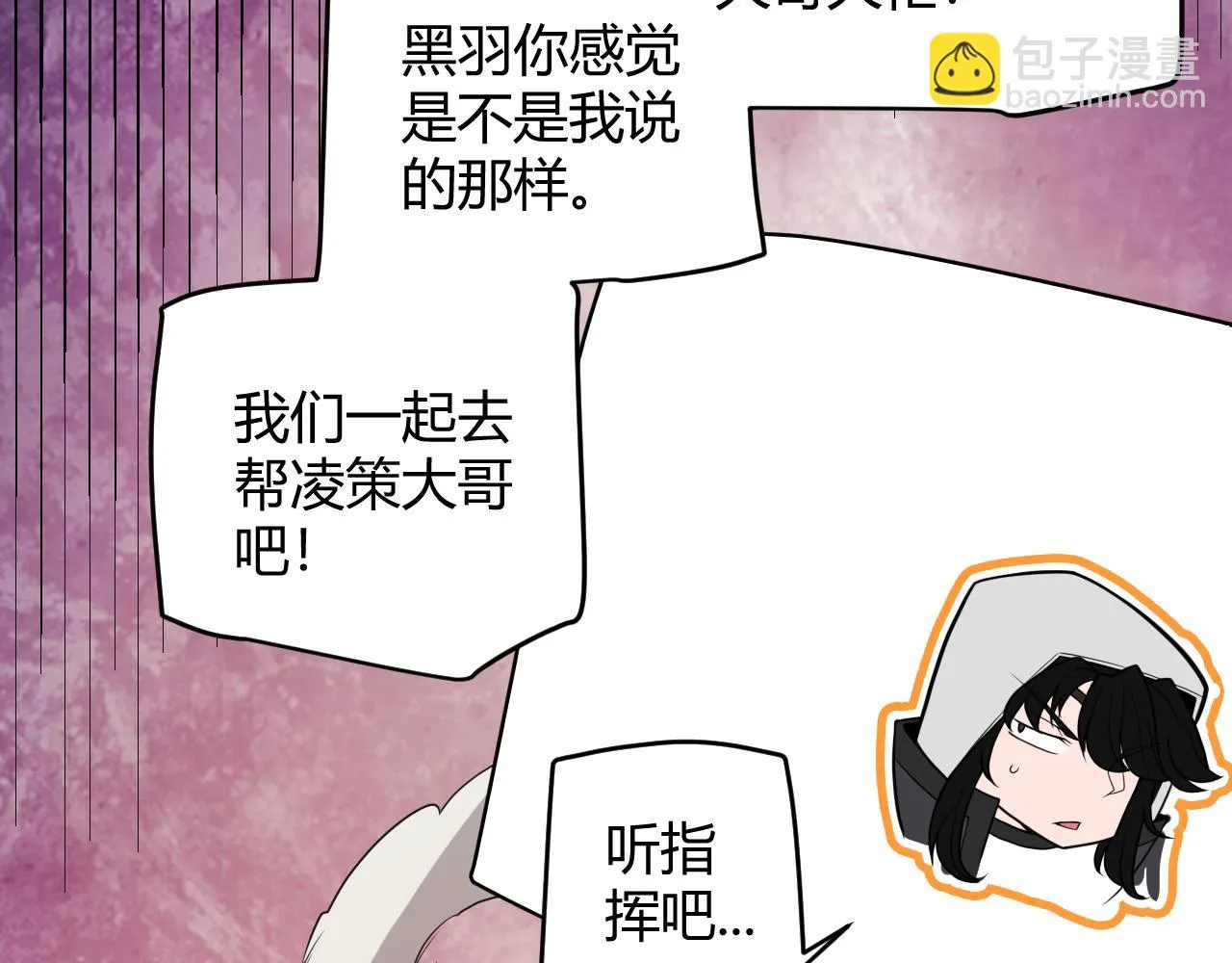 第150话 麻痹无敌盔甲巨人！ 第40页