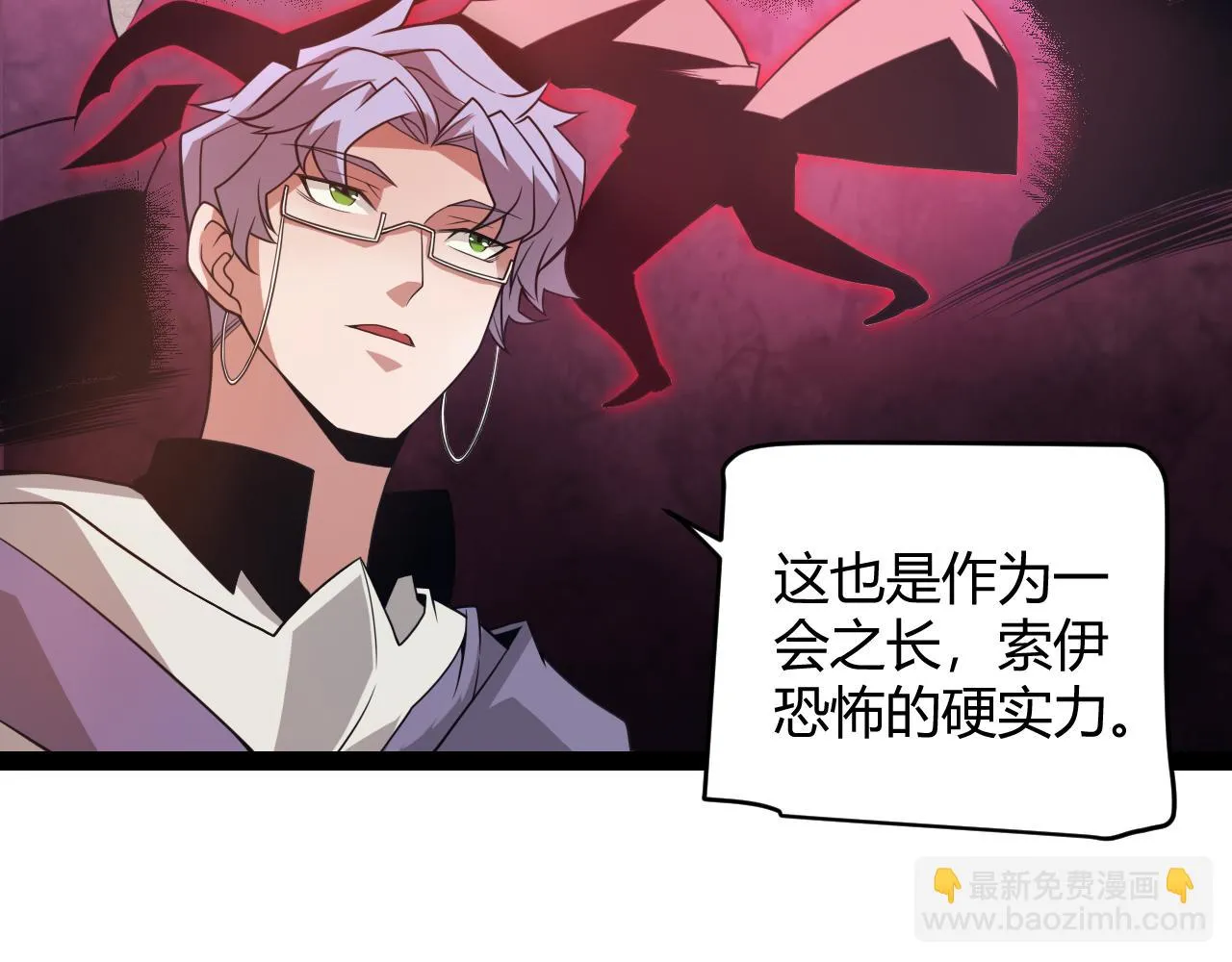 第150话 麻痹无敌盔甲巨人！ 第43页