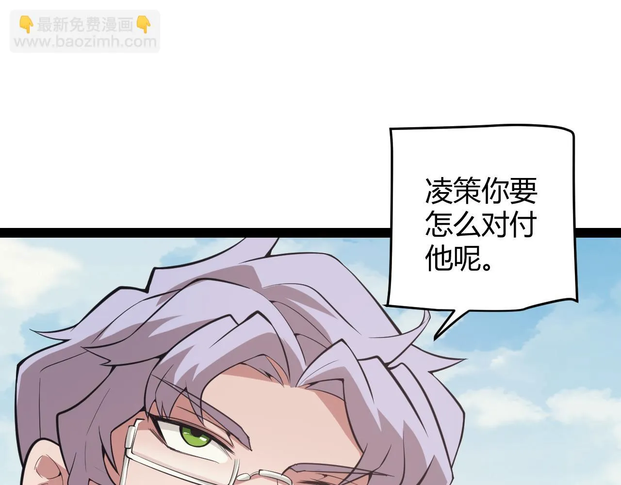 第150话 麻痹无敌盔甲巨人！ 第45页