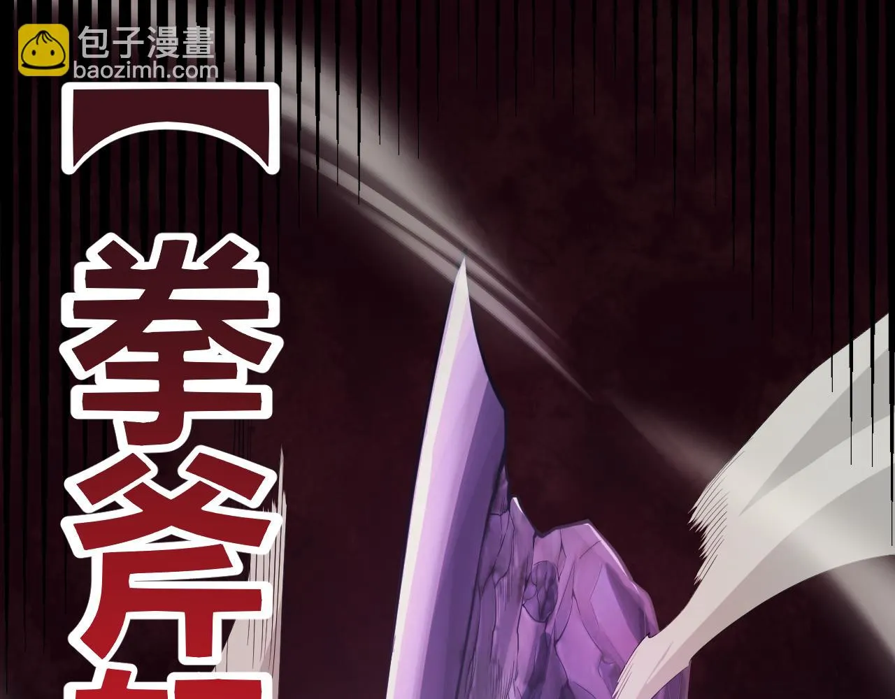 第150话 麻痹无敌盔甲巨人！ 第47页