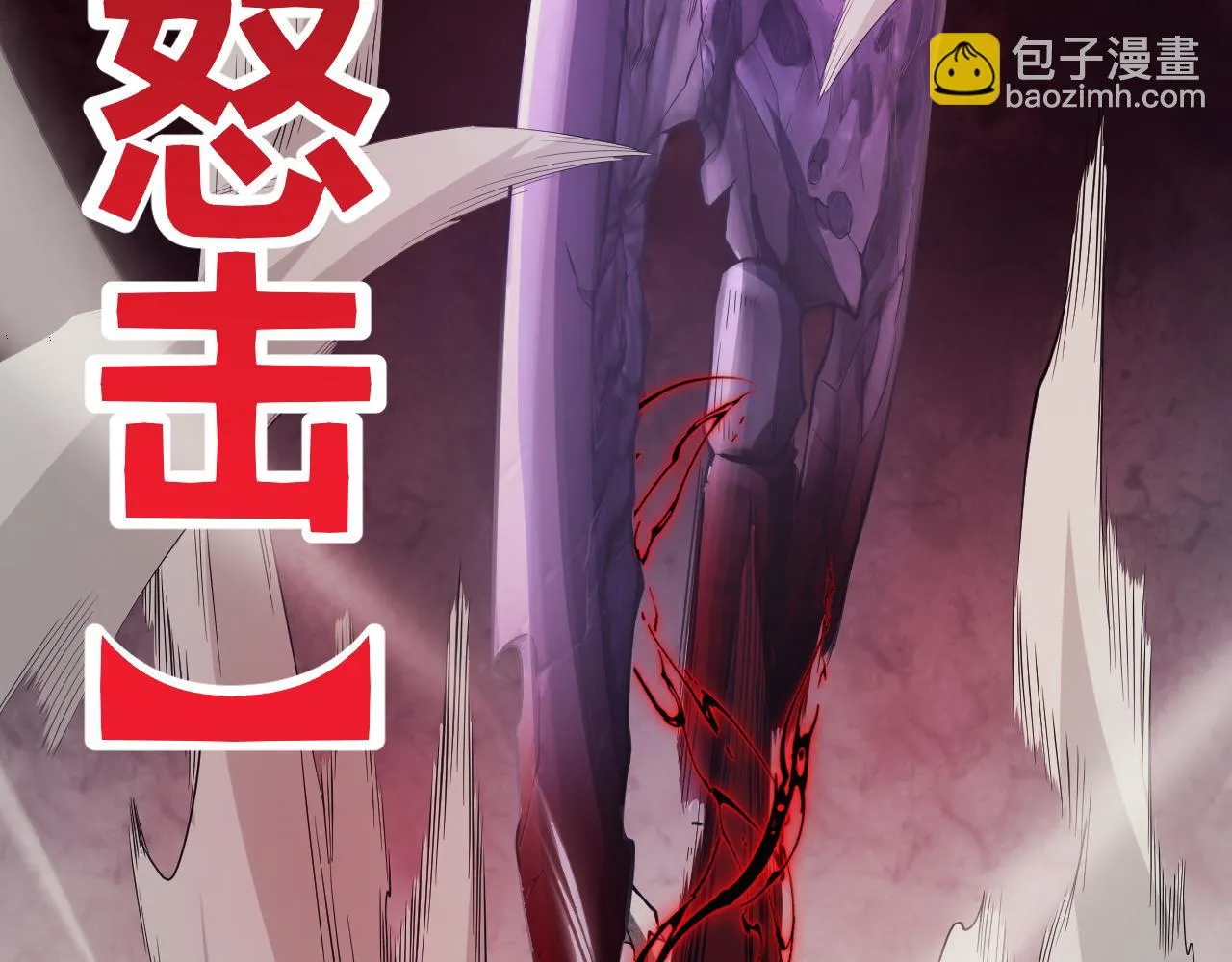 第150话 麻痹无敌盔甲巨人！ 第48页