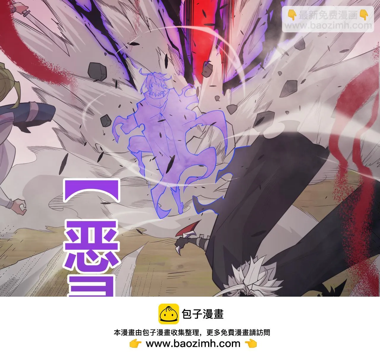 第150话 麻痹无敌盔甲巨人！ 第50页