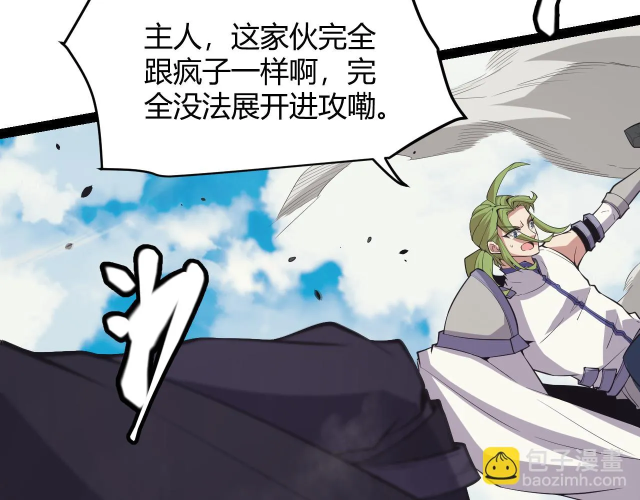 第150话 麻痹无敌盔甲巨人！ 第52页