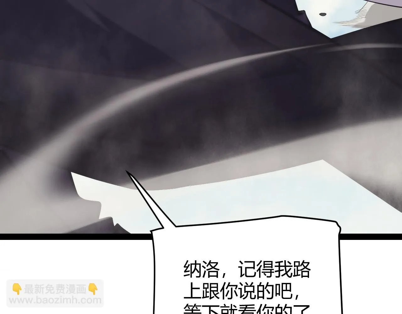 第150话 麻痹无敌盔甲巨人！ 第53页