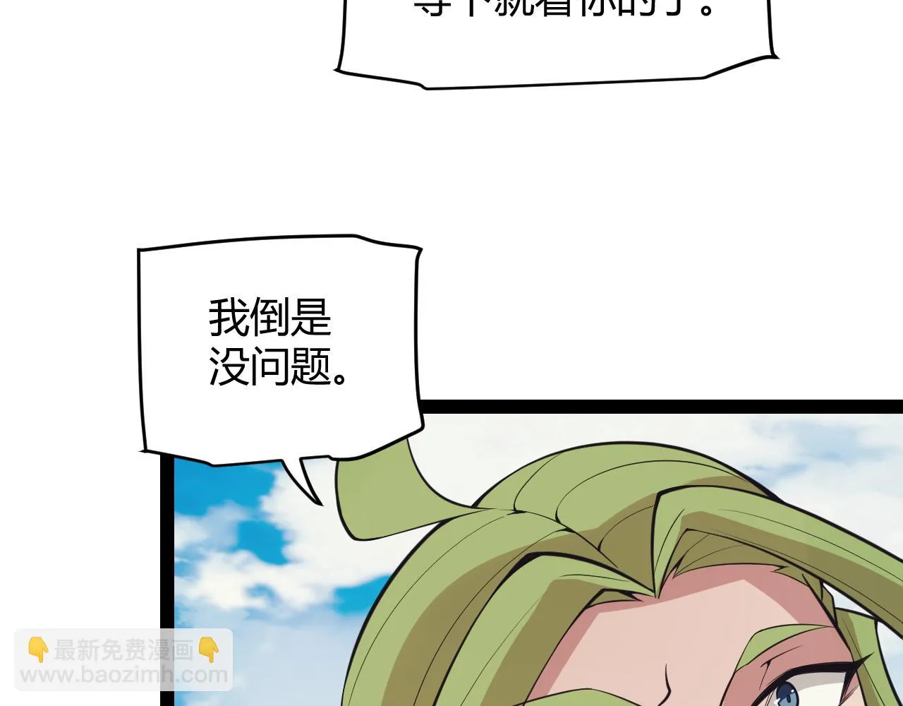 第150话 麻痹无敌盔甲巨人！ 第54页