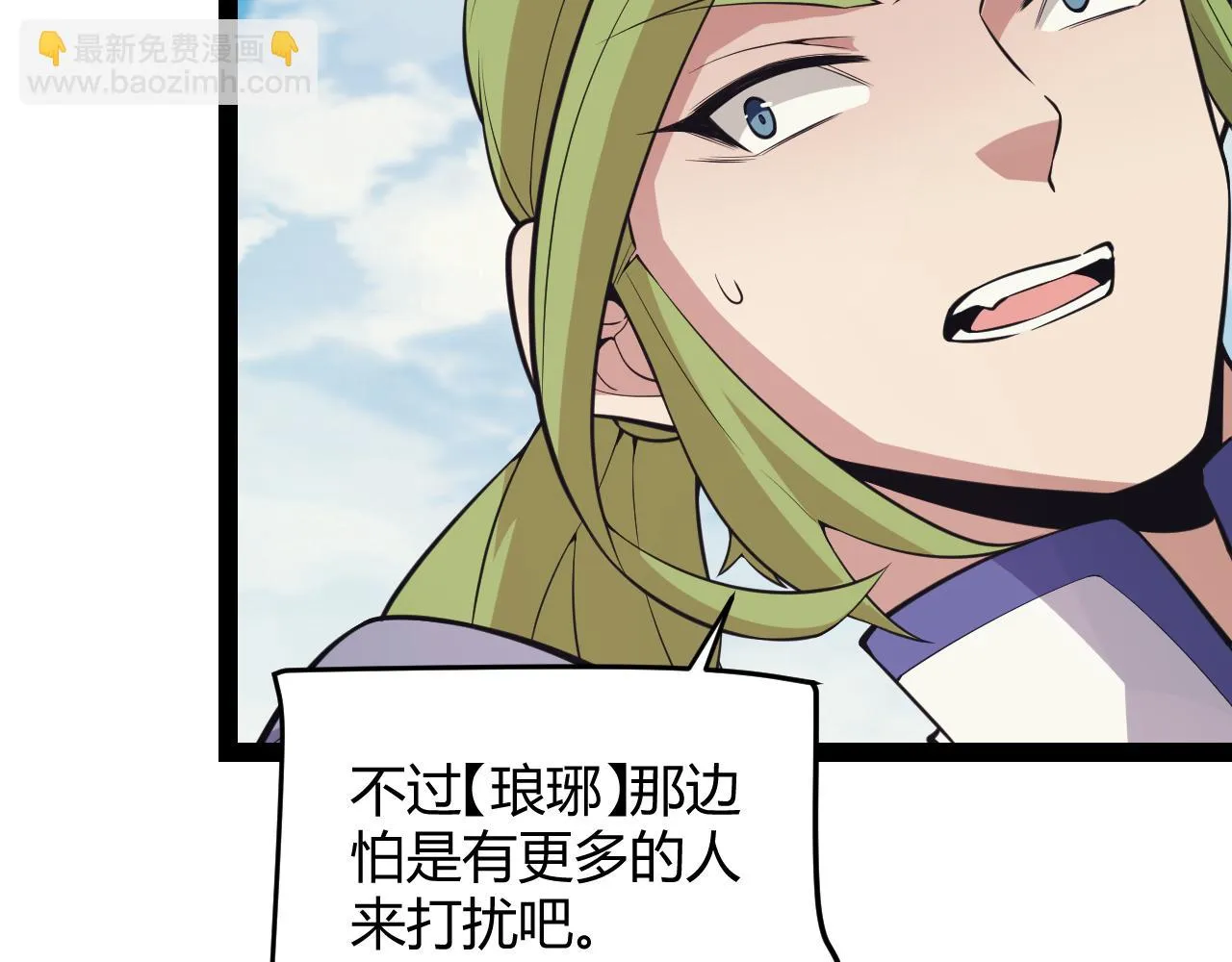 第150话 麻痹无敌盔甲巨人！ 第55页